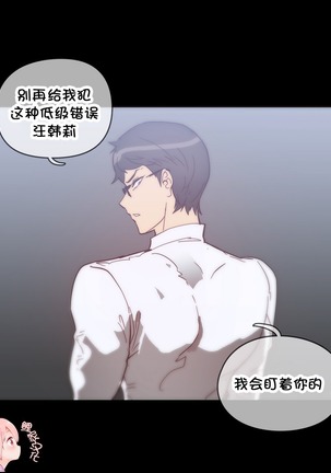 HouseHold Affairs 【鲤家汉化】1~57话（持续更新中） Page #832