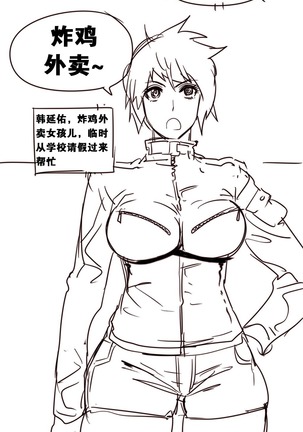 HouseHold Affairs 【鲤家汉化】1~57话（持续更新中） Page #648