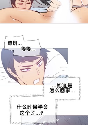 HouseHold Affairs 【鲤家汉化】1~57话（持续更新中） Page #503