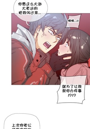 HouseHold Affairs 【鲤家汉化】1~57话（持续更新中） Page #741