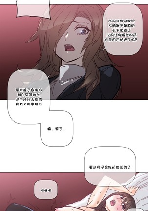 HouseHold Affairs 【鲤家汉化】1~57话（持续更新中） - Page 1190