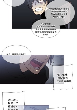 HouseHold Affairs 【鲤家汉化】1~57话（持续更新中） Page #1160