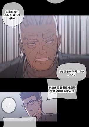 HouseHold Affairs 【鲤家汉化】1~57话（持续更新中） Page #998