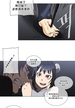 HouseHold Affairs 【鲤家汉化】1~57话（持续更新中） Page #1159