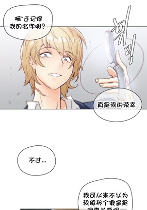 HouseHold Affairs 【鲤家汉化】1~57话（持续更新中） Page #840