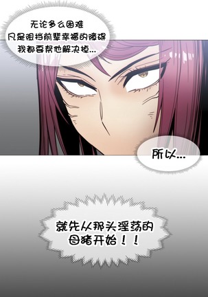 HouseHold Affairs 【鲤家汉化】1~57话（持续更新中） Page #549