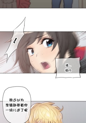 HouseHold Affairs 【鲤家汉化】1~57话（持续更新中） Page #838