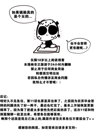 HouseHold Affairs 【鲤家汉化】1~57话（持续更新中） Page #650