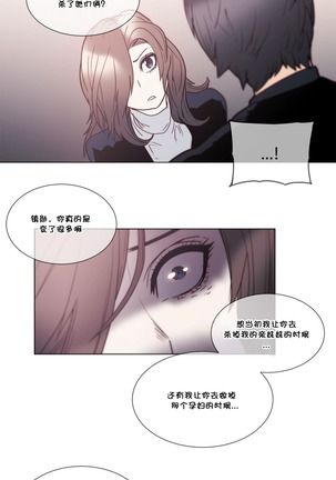 HouseHold Affairs 【鲤家汉化】1~57话（持续更新中） Page #1136
