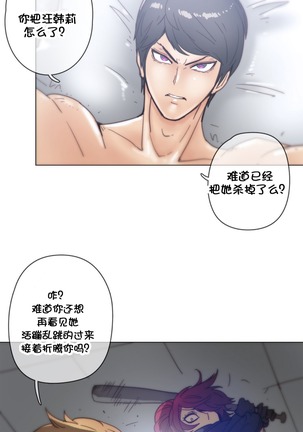 HouseHold Affairs 【鲤家汉化】1~57话（持续更新中） Page #938