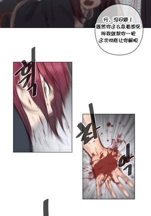 HouseHold Affairs 【鲤家汉化】1~57话（持续更新中） Page #948