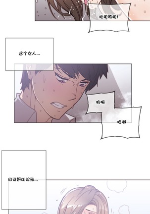 HouseHold Affairs 【鲤家汉化】1~57话（持续更新中） Page #1090