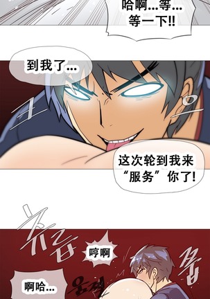 HouseHold Affairs 【鲤家汉化】1~57话（持续更新中） Page #262