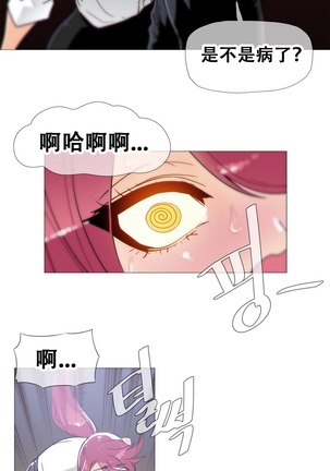 HouseHold Affairs 【鲤家汉化】1~57话（持续更新中） Page #301