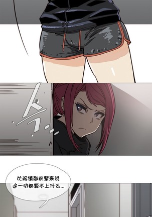 HouseHold Affairs 【鲤家汉化】1~57话（持续更新中） Page #682