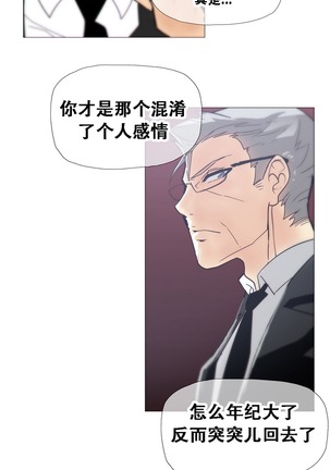 HouseHold Affairs 【鲤家汉化】1~57话（持续更新中） Page #340