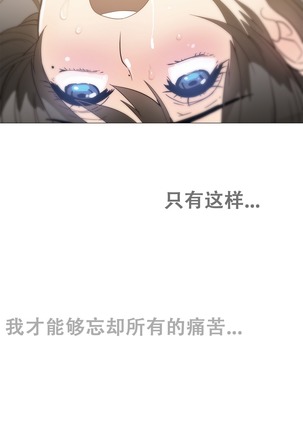 HouseHold Affairs 【鲤家汉化】1~57话（持续更新中） Page #286