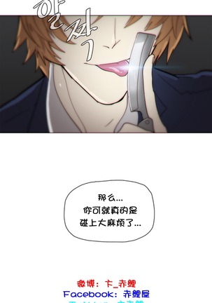 HouseHold Affairs 【鲤家汉化】1~57话（持续更新中） Page #839