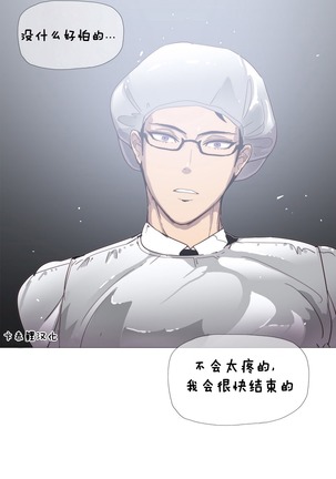 HouseHold Affairs 【鲤家汉化】1~57话（持续更新中） Page #43