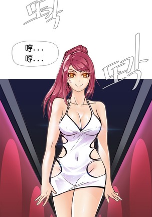HouseHold Affairs 【鲤家汉化】1~57话（持续更新中） Page #194