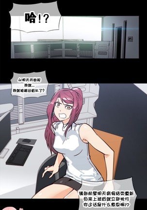 HouseHold Affairs 【鲤家汉化】1~57话（持续更新中） Page #674