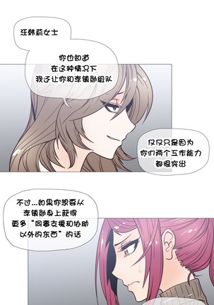 HouseHold Affairs 【鲤家汉化】1~57话（持续更新中） Page #563