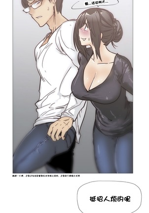 HouseHold Affairs 【鲤家汉化】1~57话（持续更新中） Page #671