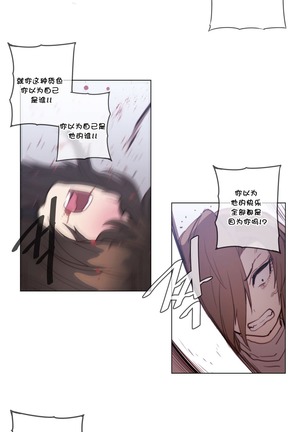 HouseHold Affairs 【鲤家汉化】1~57话（持续更新中） Page #1174