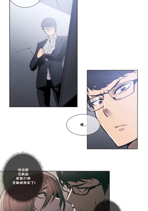HouseHold Affairs 【鲤家汉化】1~57话（持续更新中） Page #1145