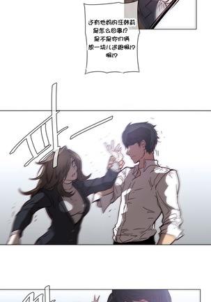 HouseHold Affairs 【鲤家汉化】1~57话（持续更新中） Page #978