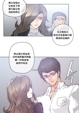 HouseHold Affairs 【鲤家汉化】1~57话（持续更新中） Page #974