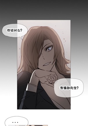 HouseHold Affairs 【鲤家汉化】1~57话（持续更新中） Page #662