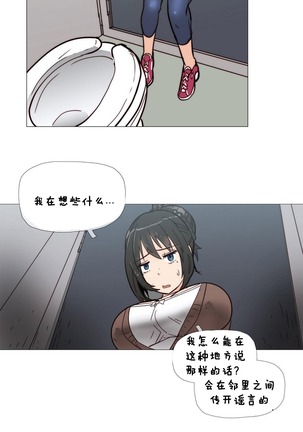 HouseHold Affairs 【鲤家汉化】1~57话（持续更新中） Page #71