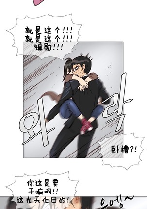HouseHold Affairs 【鲤家汉化】1~57话（持续更新中） Page #89