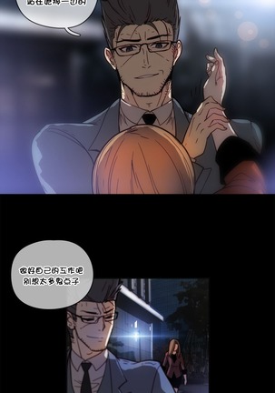 HouseHold Affairs 【鲤家汉化】1~57话（持续更新中） Page #1012