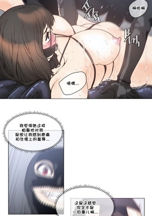 HouseHold Affairs 【鲤家汉化】1~57话（持续更新中） Page #1148