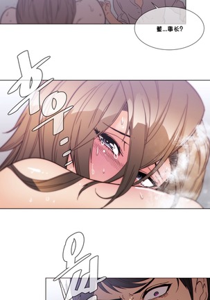 HouseHold Affairs 【鲤家汉化】1~57话（持续更新中） Page #1106
