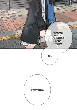 HouseHold Affairs 【鲤家汉化】1~57话（持续更新中） Page #1088