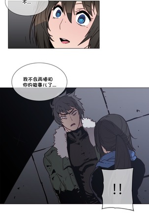 HouseHold Affairs 【鲤家汉化】1~57话（持续更新中） Page #1124