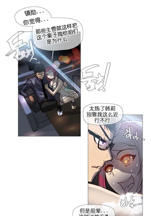 HouseHold Affairs 【鲤家汉化】1~57话（持续更新中） Page #177