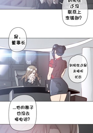 HouseHold Affairs 【鲤家汉化】1~57话（持续更新中） Page #802