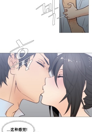HouseHold Affairs 【鲤家汉化】1~57话（持续更新中） Page #498