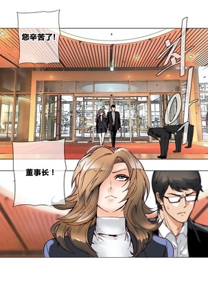 HouseHold Affairs 【鲤家汉化】1~57话（持续更新中） Page #1128