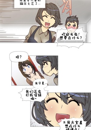 HouseHold Affairs 【鲤家汉化】1~57话（持续更新中） Page #66