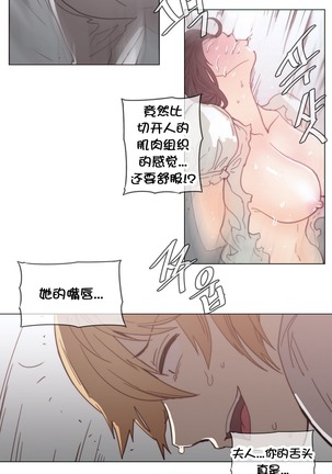 HouseHold Affairs 【鲤家汉化】1~57话（持续更新中） Page #871
