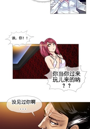 HouseHold Affairs 【鲤家汉化】1~57话（持续更新中） Page #197