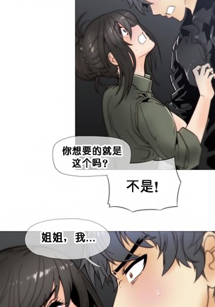 HouseHold Affairs 【鲤家汉化】1~57话（持续更新中） Page #468