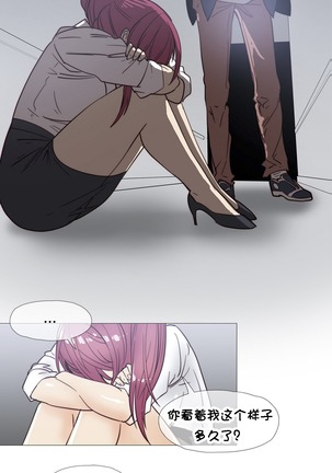 HouseHold Affairs 【鲤家汉化】1~57话（持续更新中） Page #543