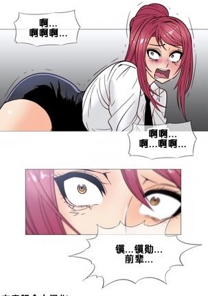 HouseHold Affairs 【鲤家汉化】1~57话（持续更新中） Page #488