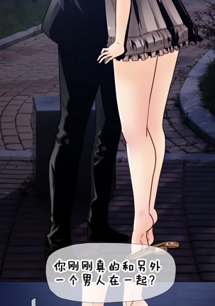 HouseHold Affairs 【鲤家汉化】1~57话（持续更新中） Page #228